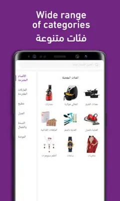 CITRUSS World of Shopping android App screenshot 0