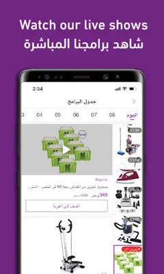 CITRUSS World of Shopping android App screenshot 5